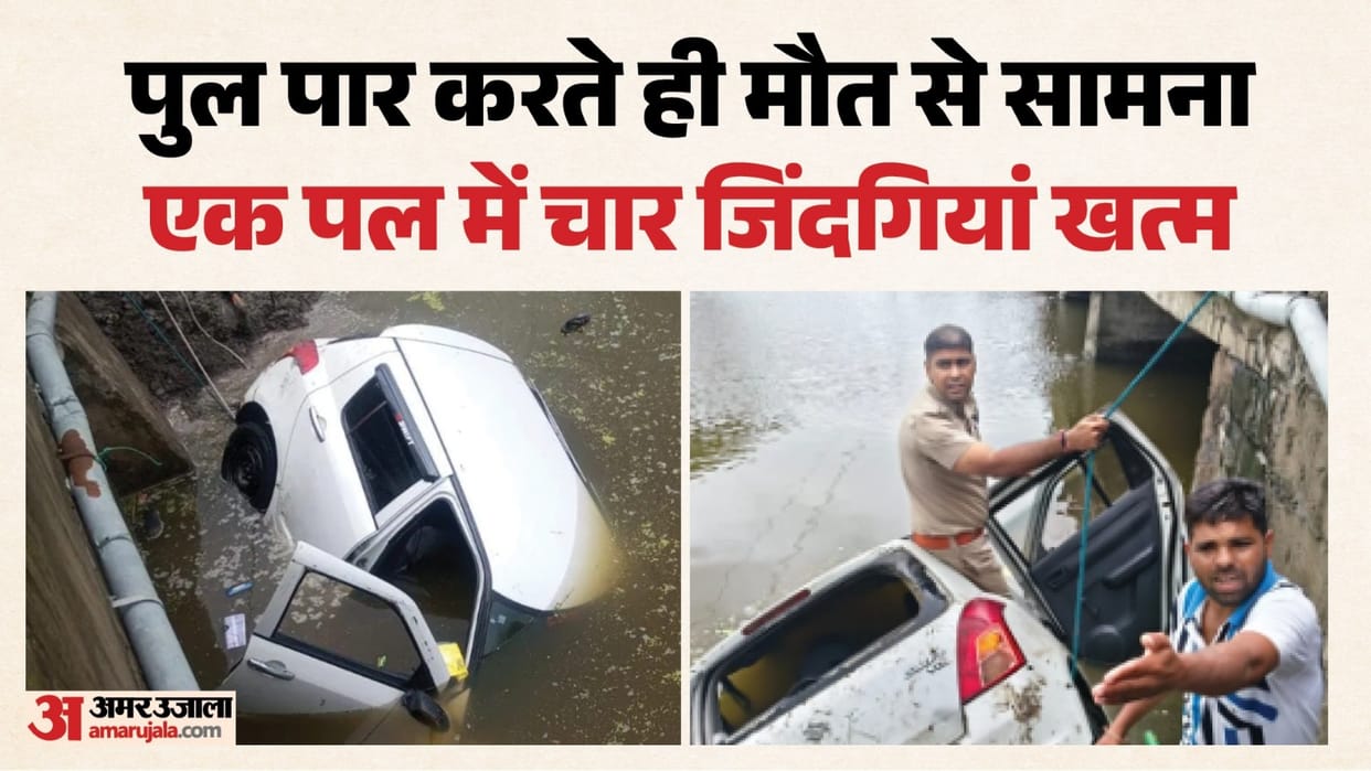 Tragic accident on Pachor-Khujner road, car falls into drain, 4 people dead