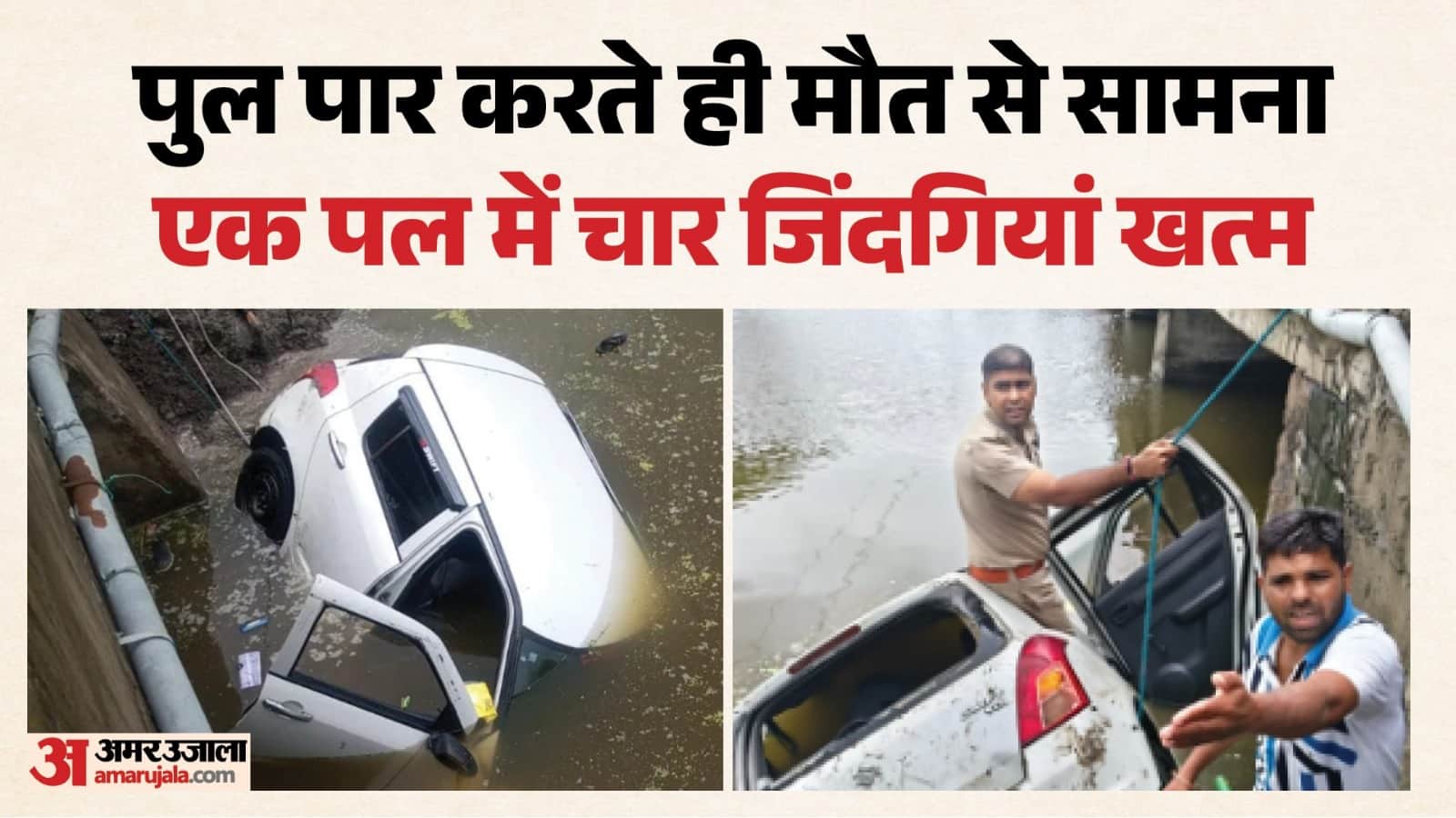 दुर्घटना स्थल की तस्वीर।