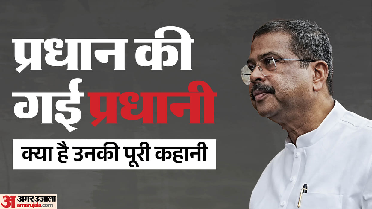 Who is Dharmendra Pradhan?: Protested paper leaks 29 years ago; now unseated by one