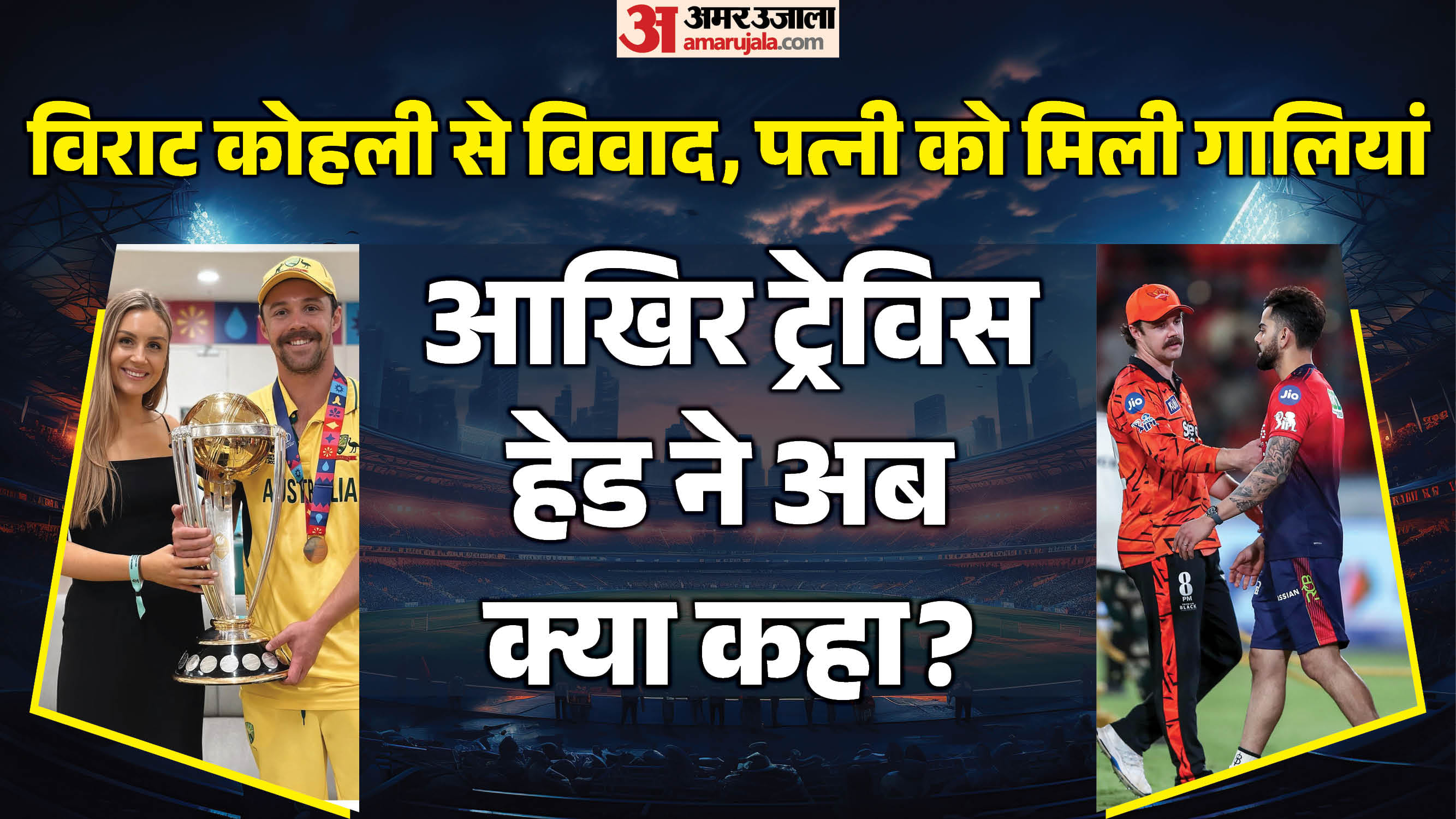 आईपीएल 2026 के दौरान हैंडशेक विवाद