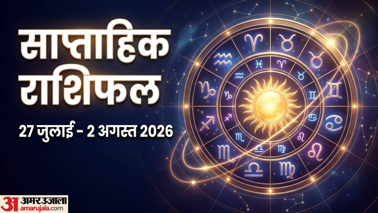 Weekly Horoscope 27 July to 2 August 2026 saptahik rashifal in hindi weekly prediction