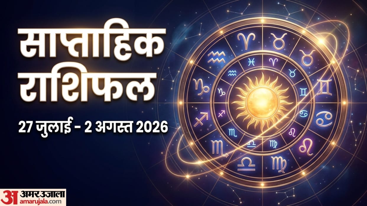 Weekly Horoscope 27 July to 2 August 2026 saptahik rashifal in hindi weekly prediction