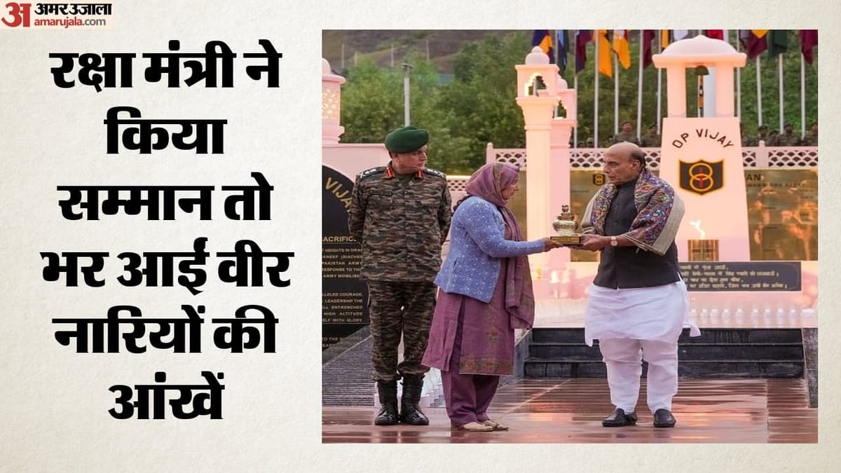 कारगिल रणक्षेत्र की पवित्र मिट्टी परिजनों को सौंपी तो छलक पड़े आंसू, सीने से लगाया स्मृति कलश