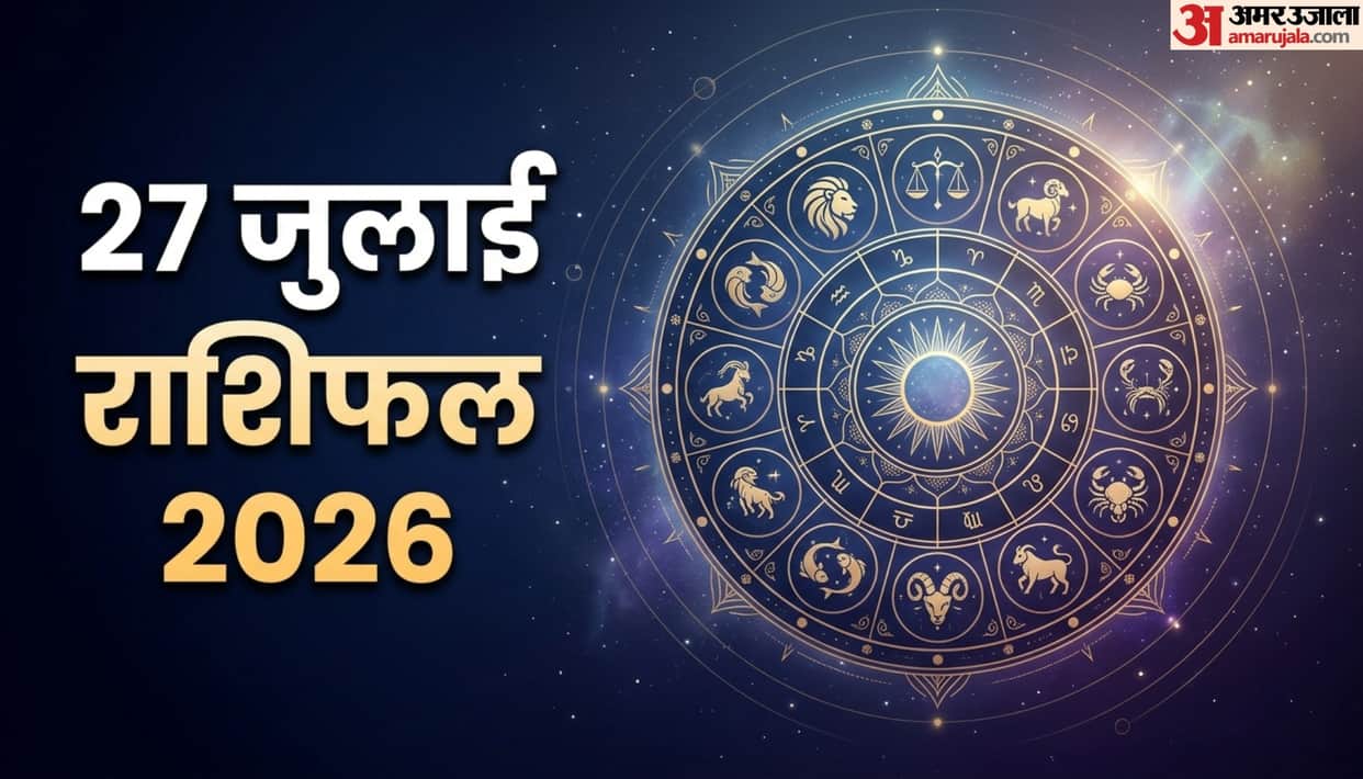 aaj ka rashifal 27 july horoscope 2026 know today prediction for all 12 zodiac sign