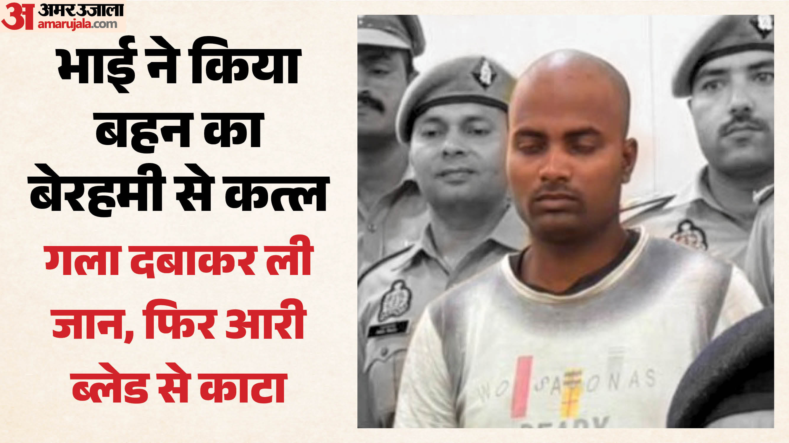 आरोपी दीपक कुमार