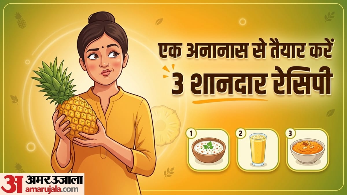 अनानास से क्या बनाएं? ट्राई करें ये 3 आसान और हेल्दी रेसिपी