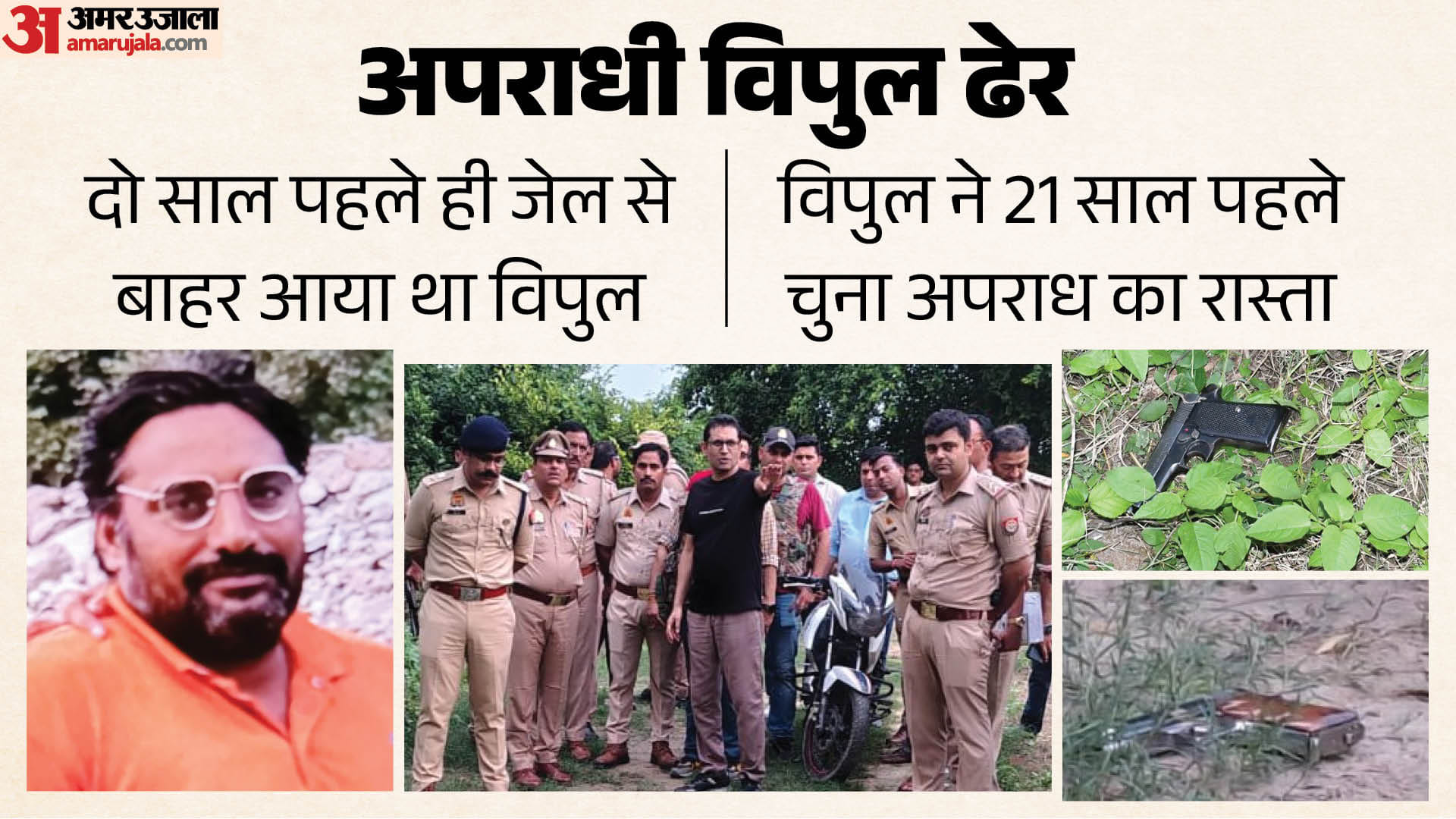 baghpat encounter
