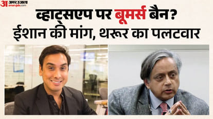 शशि थरूर के बेटे ईशान थरूर