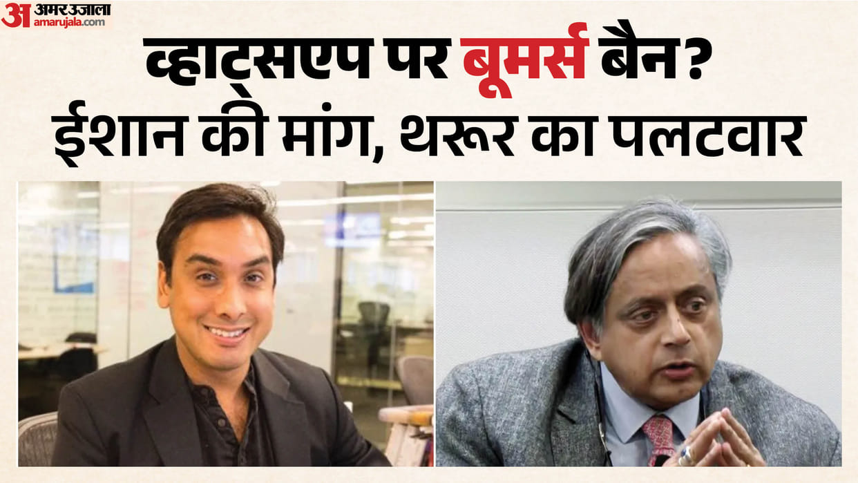 Shashi Tharoor Respond to Son Ishaan Ban Boomers on WhatsApp Remark France Law Sparks Debate