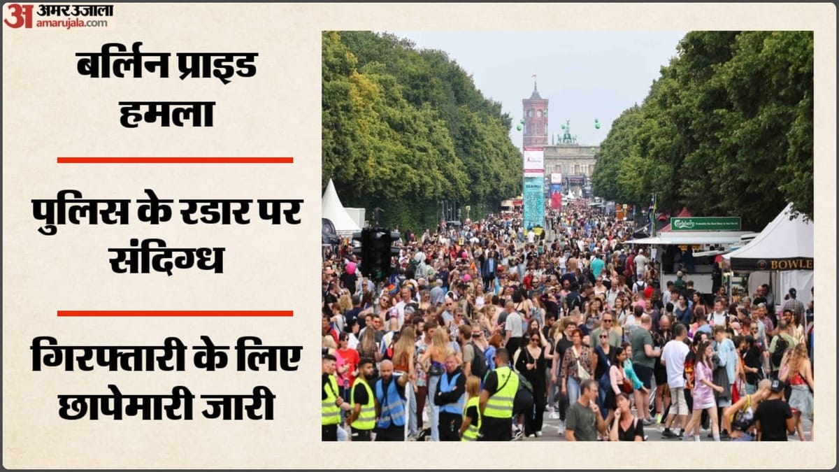 बर्लिन पुलिस का दावा- इस्लामी कट्टरपंथी समूहों से जुड़ा है आरोपी, संदिग्ध की तलाश तेज