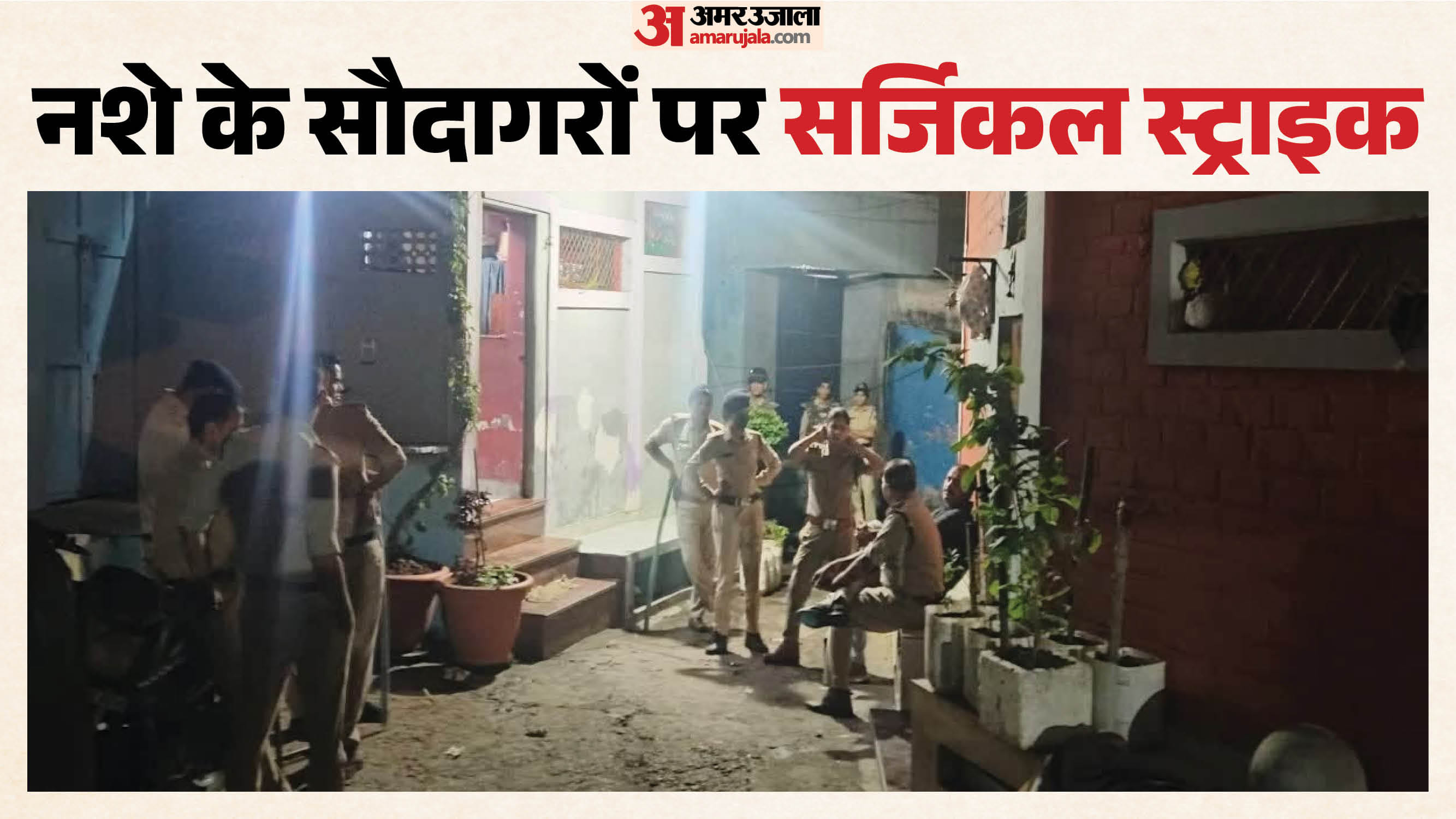 भोपाल पुलिस ने आधी रात की छापेमारी