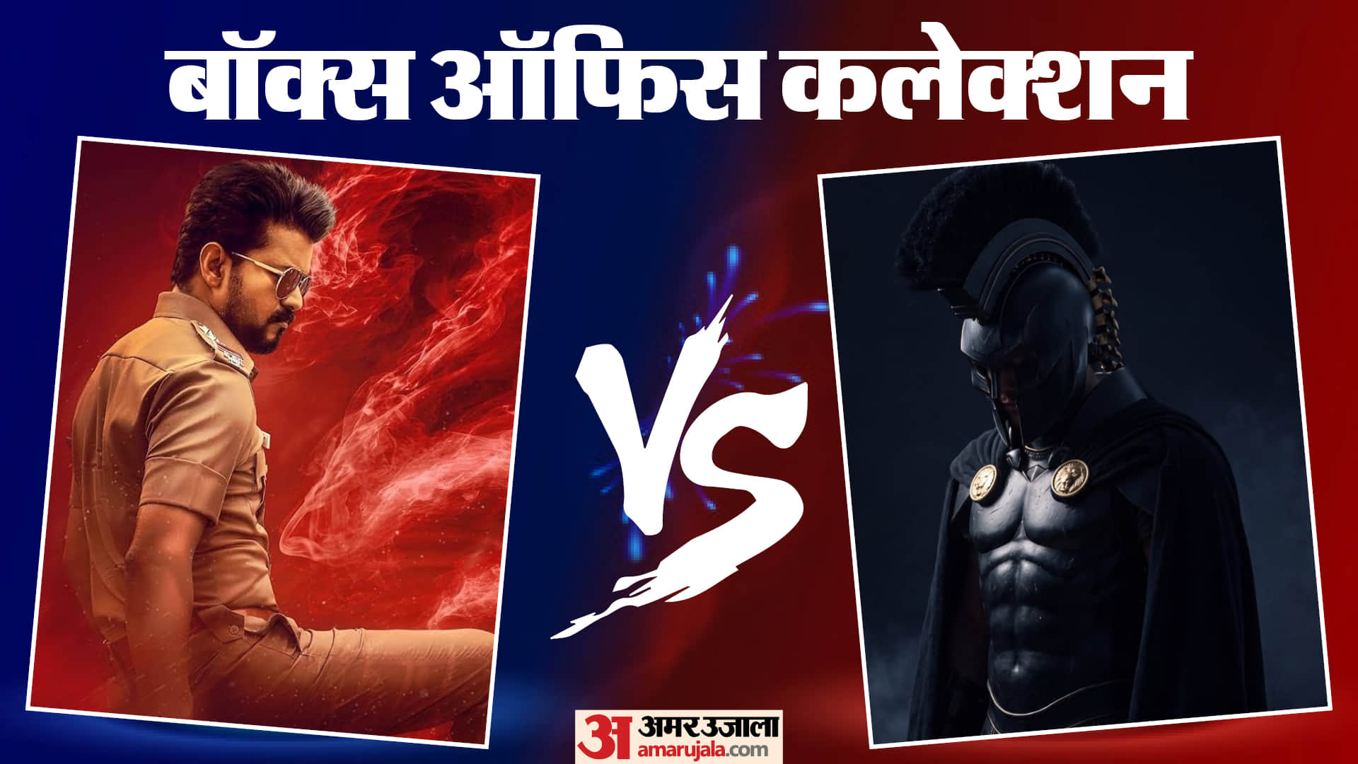 बॉक्स ऑफिस कलेक्शन