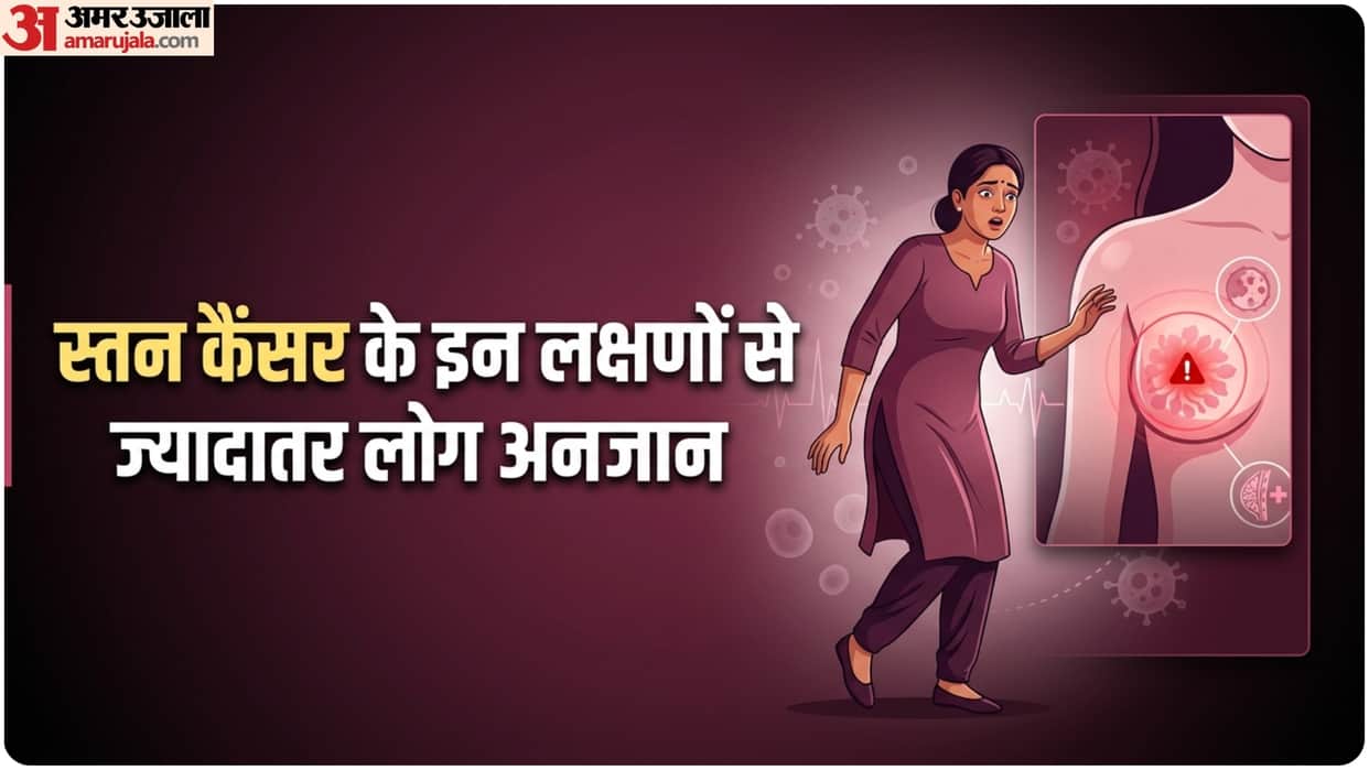 breast cancer risk factors and symptoms  balance issues and neuropathy symptoms in hindi