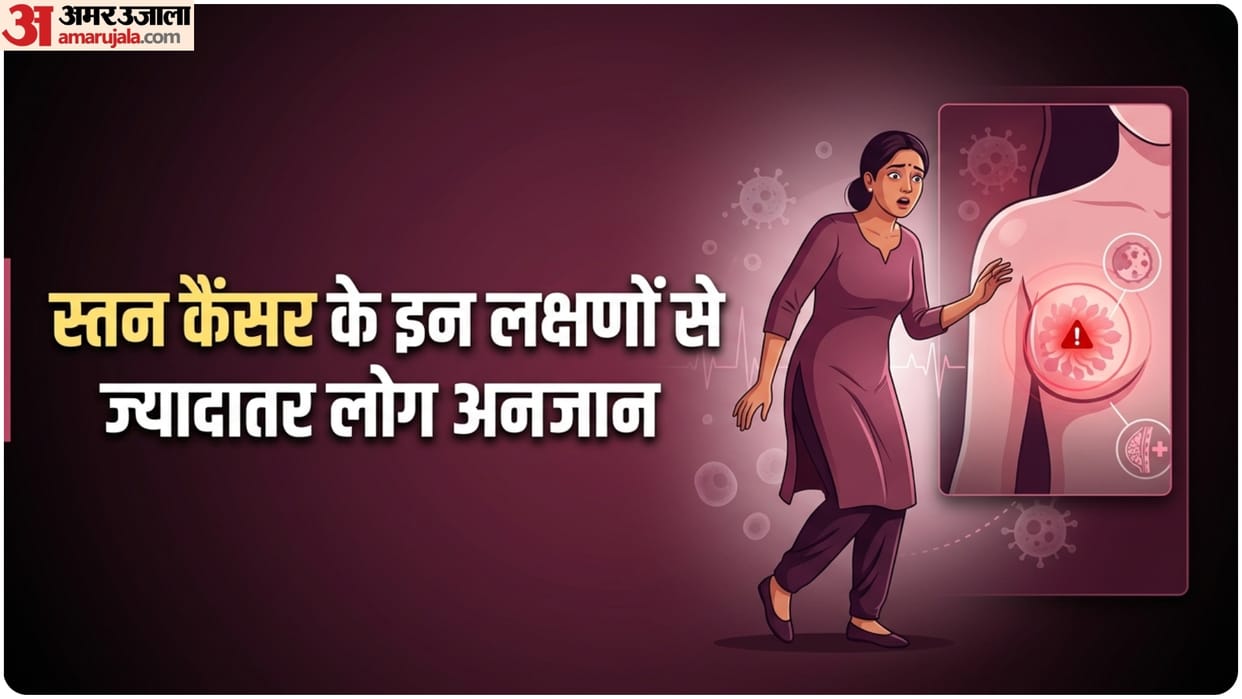 breast cancer risk factors and symptoms  balance issues and neuropathy symptoms in hindi