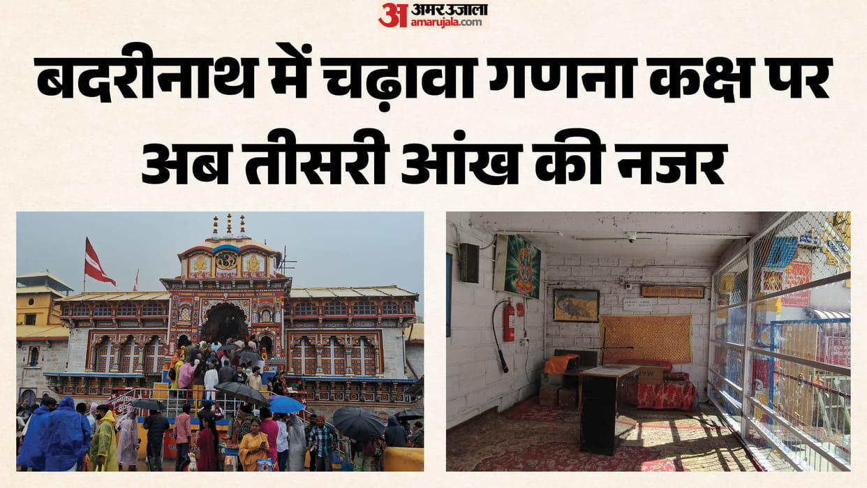 Badrinath Donation Fraud Offering counting room to be monitored by five CCTV cameras