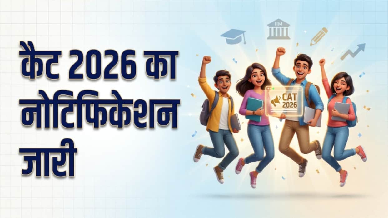 CAT 2026 Notification Released, Registration Process Begins on August 3