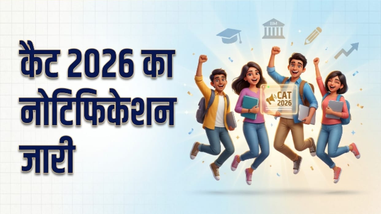 CAT 2026 Notification Released, Registration Process Begins on August 3