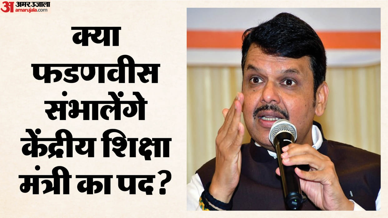 devendra Fadnavis dismisses speculation-over-replacing-dharmendra-pradhan-as-education-minister says what