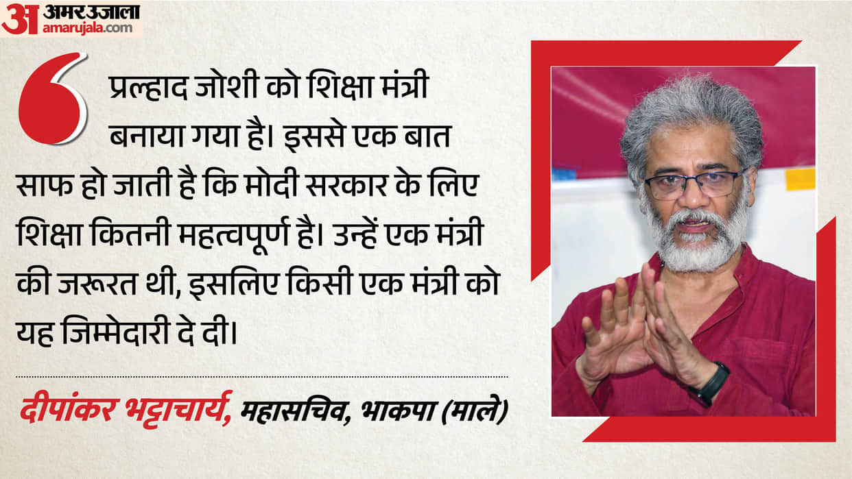 dipankar-bhattacharya-slams-pralhad-joshi-appointment-as-education-minister-they again brought in RSS minister