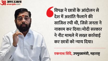 एकनाथ शिंदे, उपमुख्यमंत्री, महाराष्ट्र