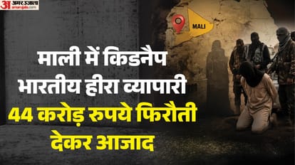 हीरा कारोबारी रिहा