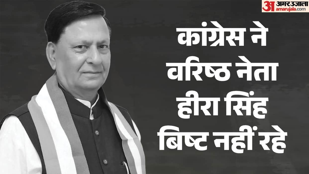 Uttarakhand congress Leader and Former Minister Hira Singh Bisht passes away Due To Heart Attack