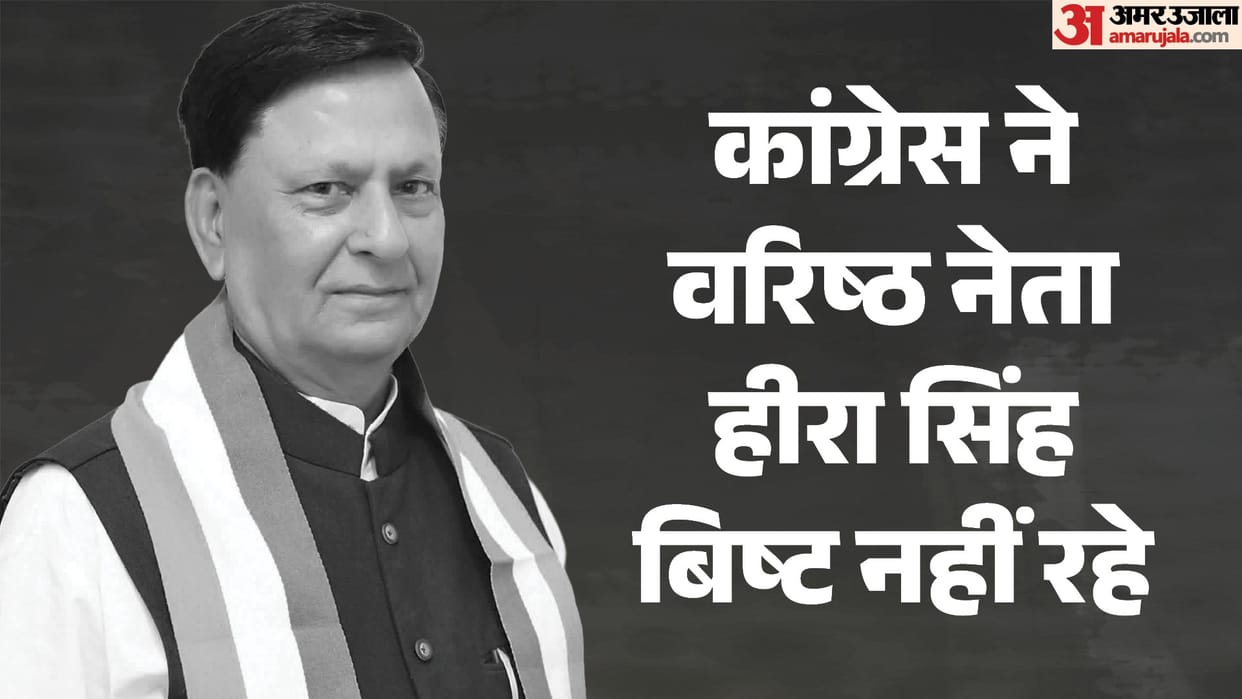 Uttarakhand congress Leader and Former Minister Hira Singh Bisht passes away Due To Heart Attack