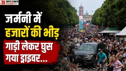 जर्मनी में वाहन से संदिग्ध हमला