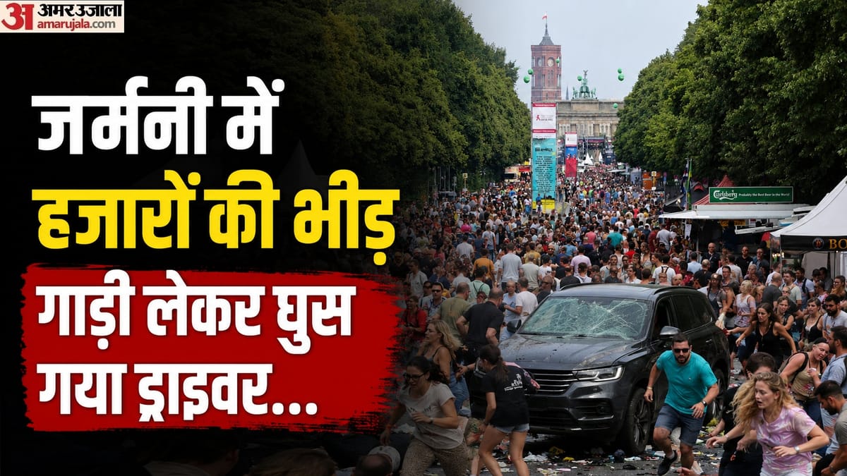 बर्लिन के CSD प्राइड इवेंट के दौरान संदिग्ध हमला, एक की मौत और 17 घायल; क्या है मामला?