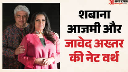 जावेद अख्तर, शबाना आजमी