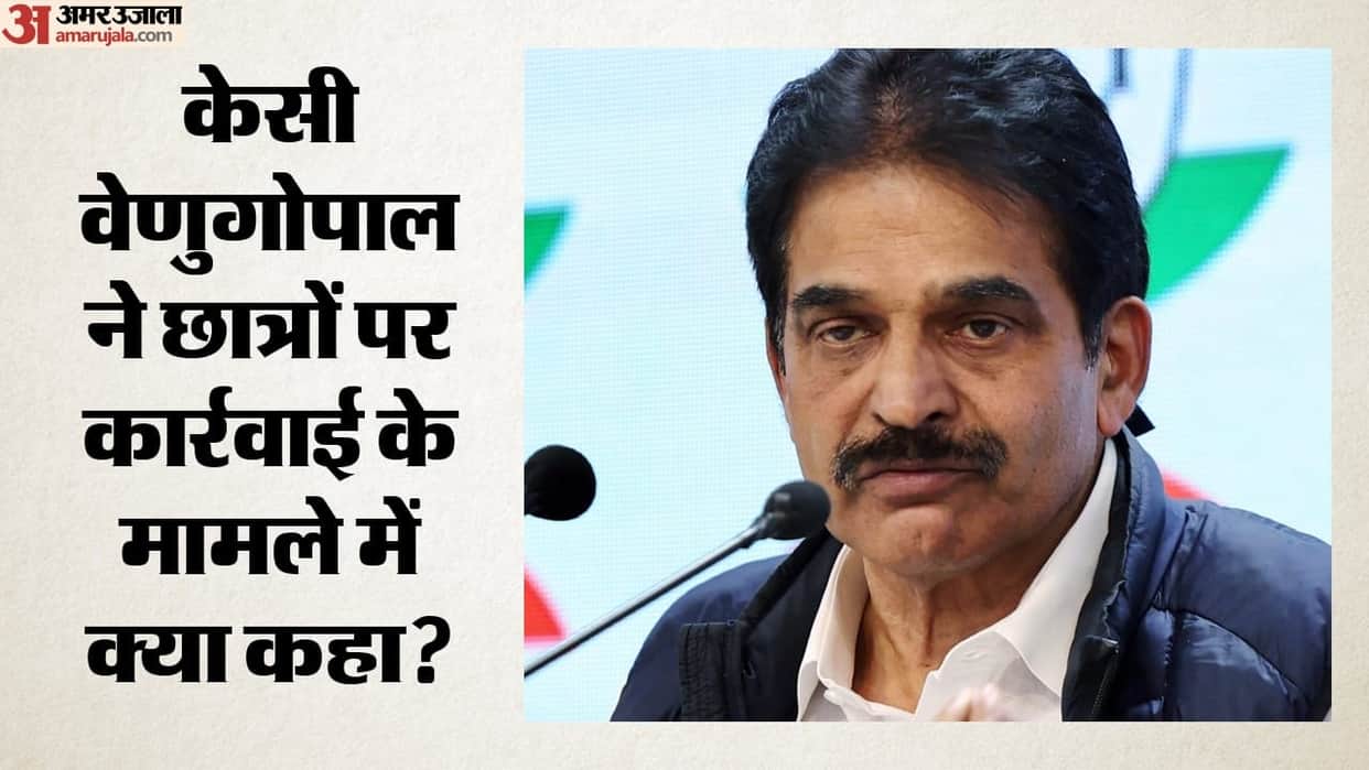 KC Venugopal Says PM Modi Must Apologise for Action Against Students Issue Raised in Parliament