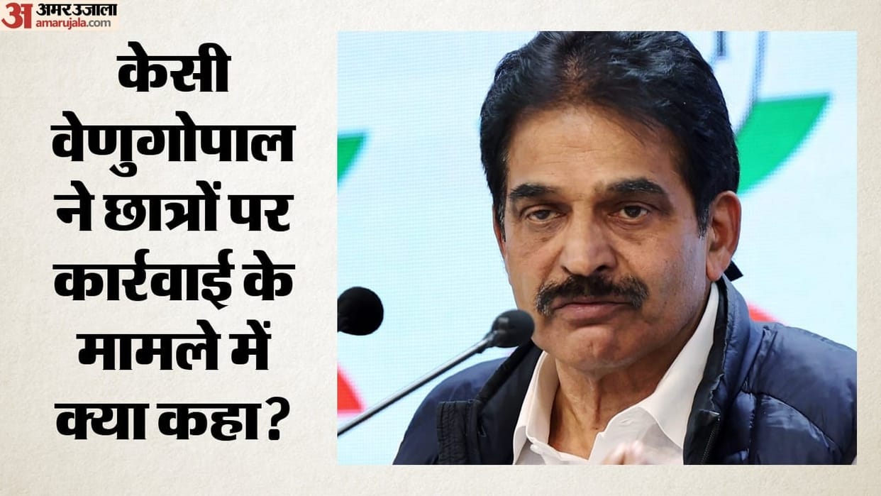 KC Venugopal Says PM Modi Must Apologise for Action Against Students Issue Raised in Parliament