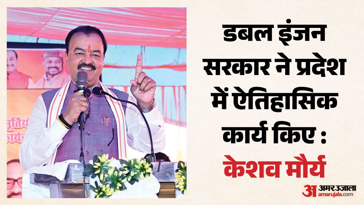 Keshav said: The 'double-engine' government has carried out historic work in the state; the Deputy CM interact