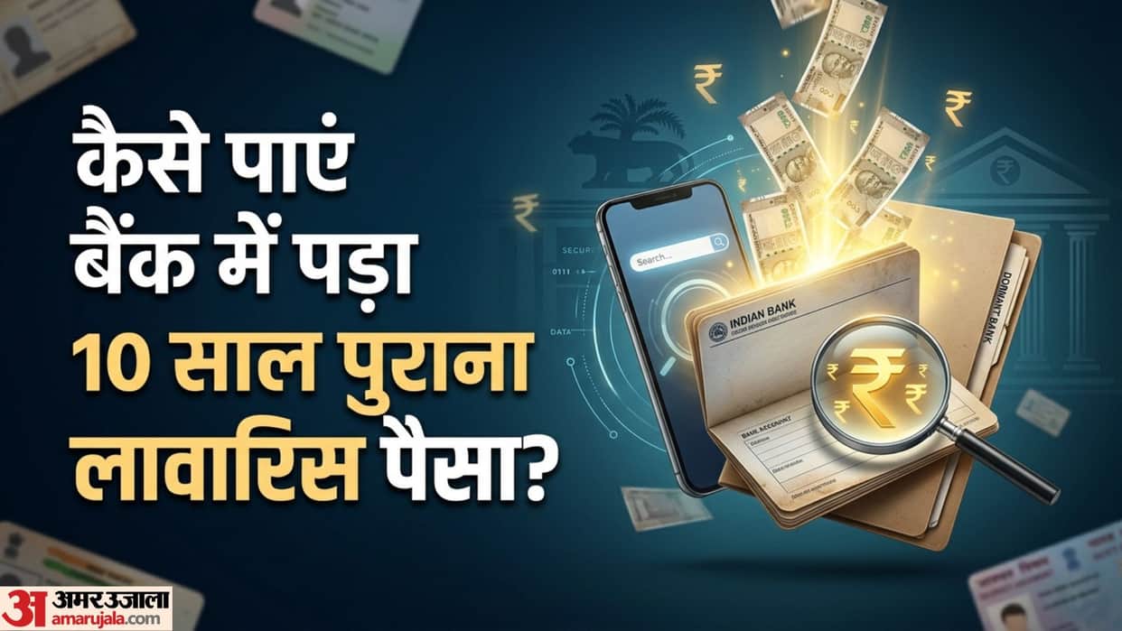 RBI UDGAM Portal Guide: How to Find and Claim Unclaimed Deposits in Old Bank Accounts