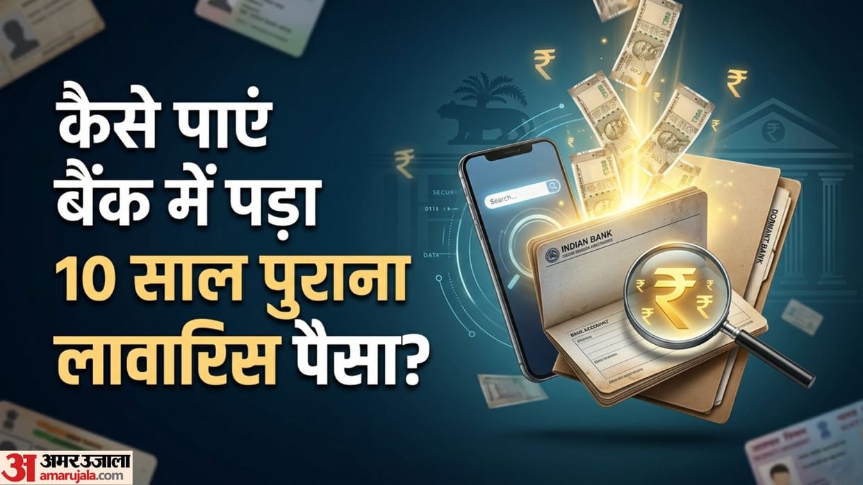 RBI UDGAM Portal Guide: How to Find and Claim Unclaimed Deposits in Old Bank Accounts