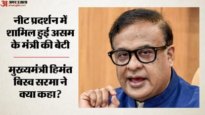मुख्यमंत्री हिमंत बिस्व सरमा ने क्या कहा?