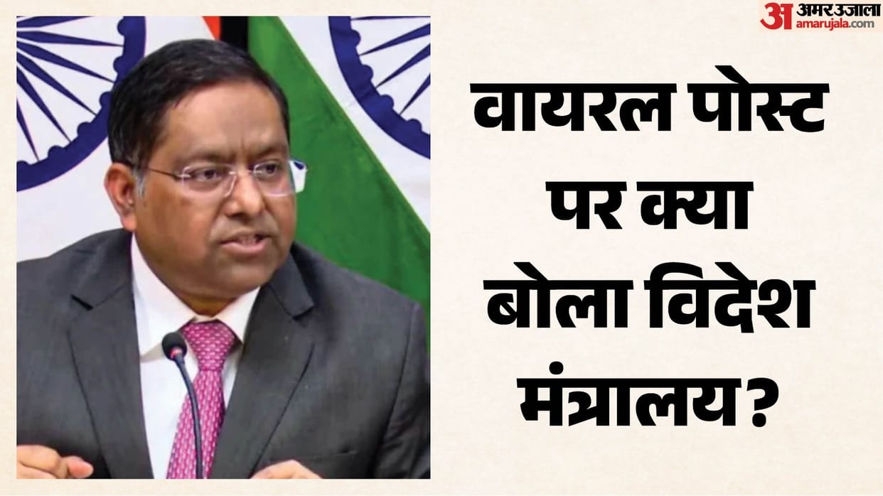 mea-fact-checks-viral-post-on-cjp-protests-Foreign-funding-says-randhir-jaiswal-statement-was-misrepresented