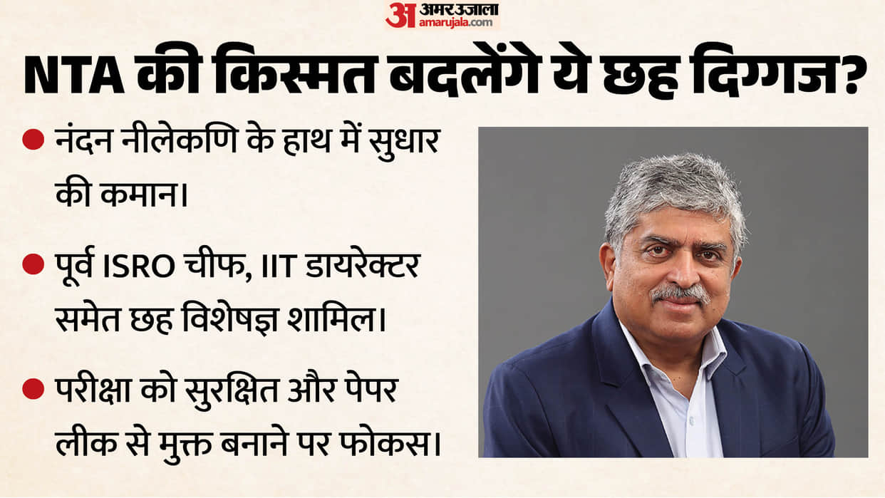 nandan nilekani task force public exams reforms suggestions 13 september