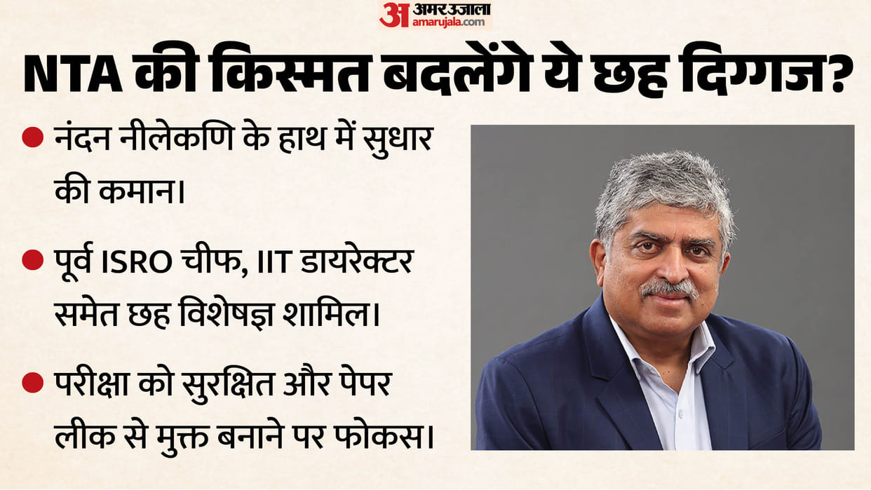 nandan nilekani task force public exams reforms suggestions 13 september