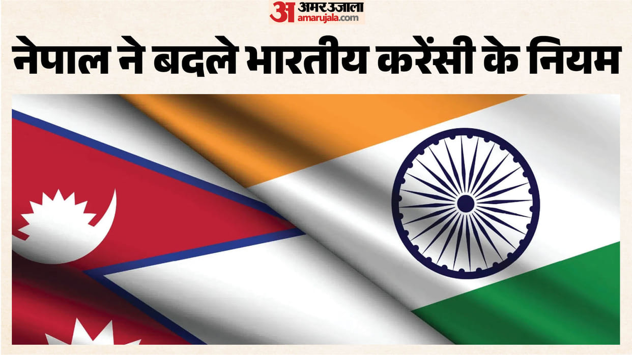 Nepal Lift Restrictions on Indian Rs 200 and Rs 500 Notes, Know the New Rules for Travellers