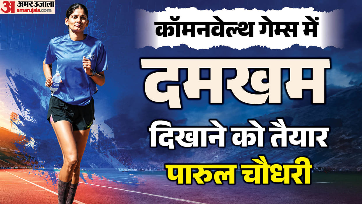Meerut: Focus on Clearing Obstacles in Steeplechase, Speed and Endurance Crucial in 5000m: Parul Chaudhary