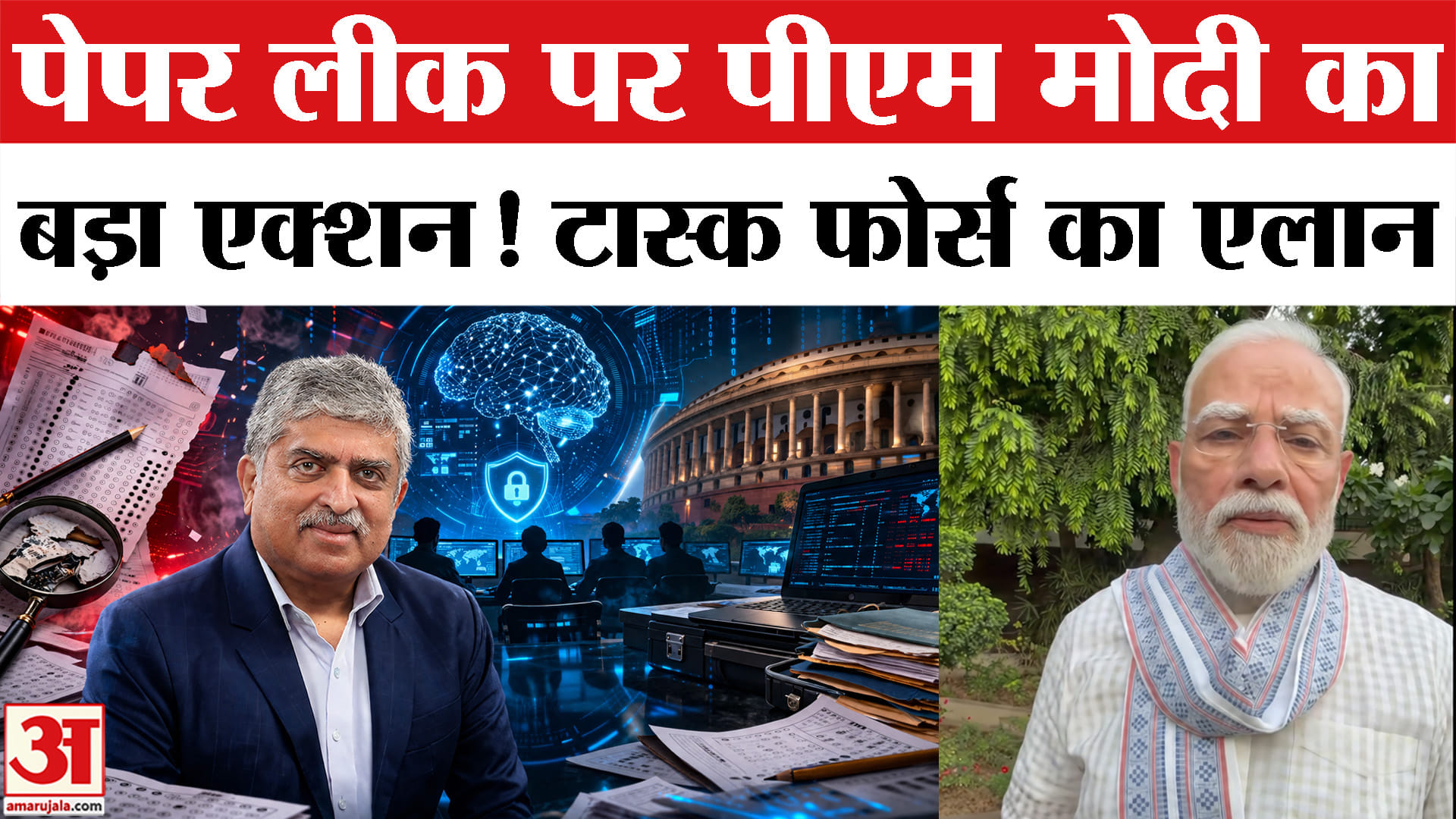 पीएम मोदी