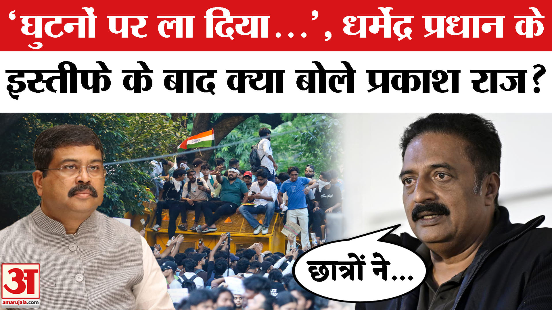 प्रकाश राज