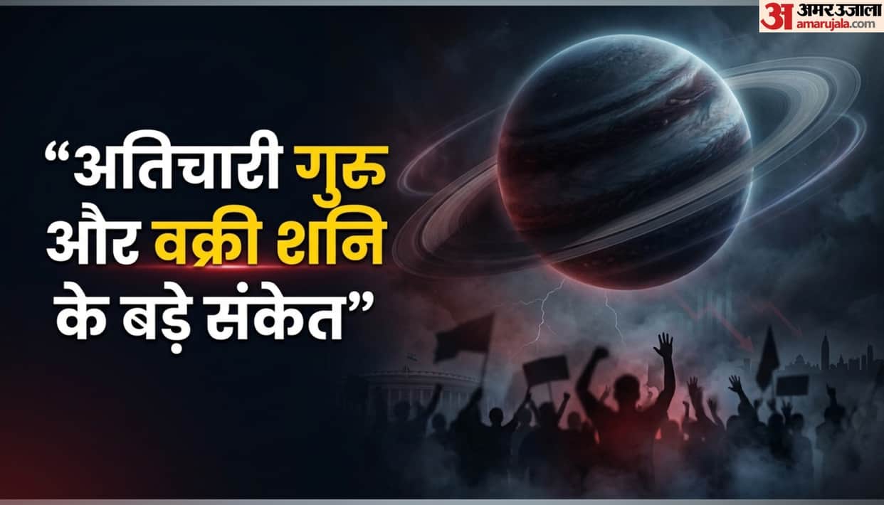 atichari guru and shani vakri impact on world nation in hindi