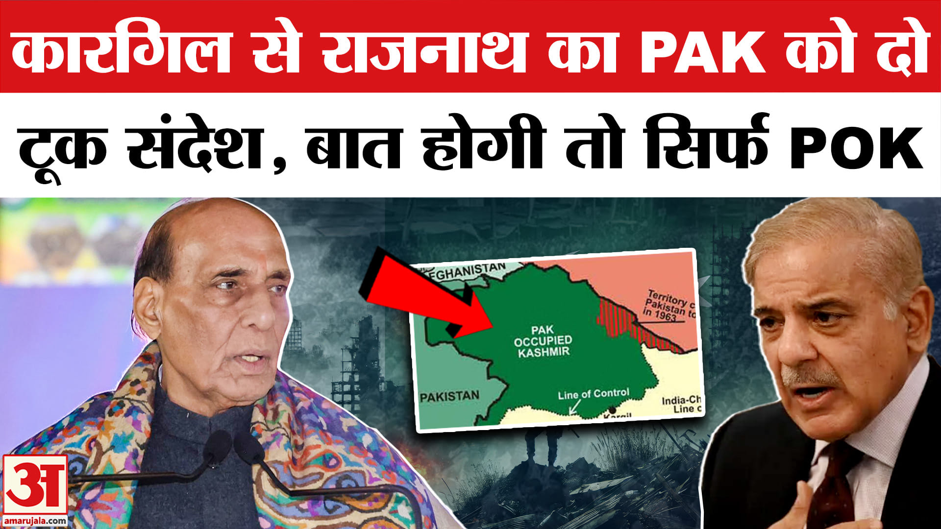 राजनाथ सिंह