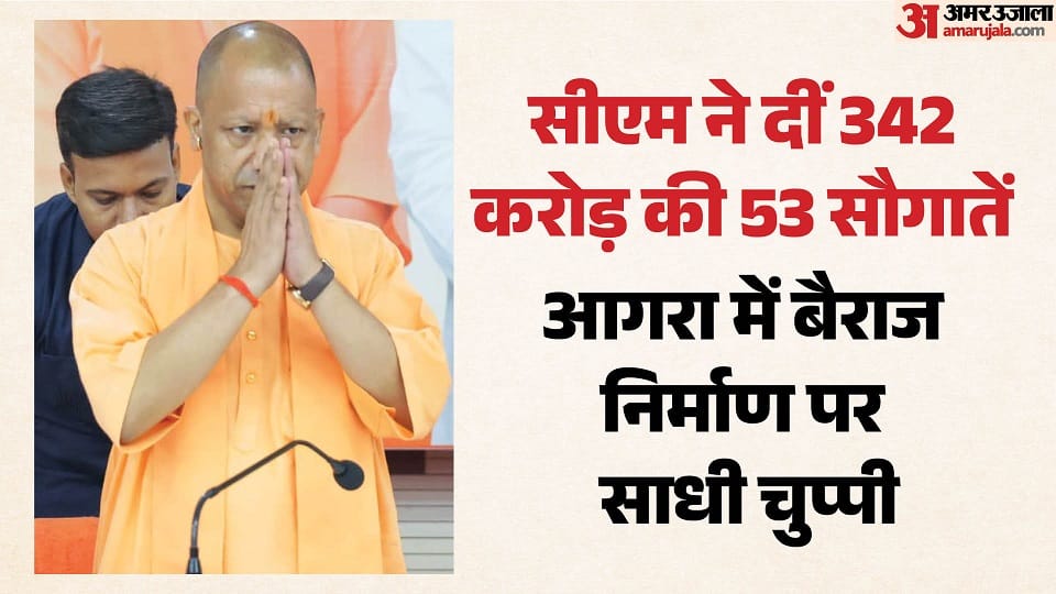CM Yogi Adityanath Visits Agra, Unveils 342 Crore Development Projects During Public Rally