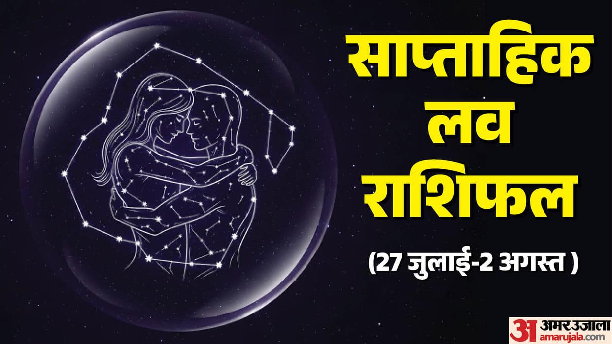 Saptahik Love Rashifal 27 July-2 August 2026 Mesh To Meen Weekly Love Horoscope In Hindi
