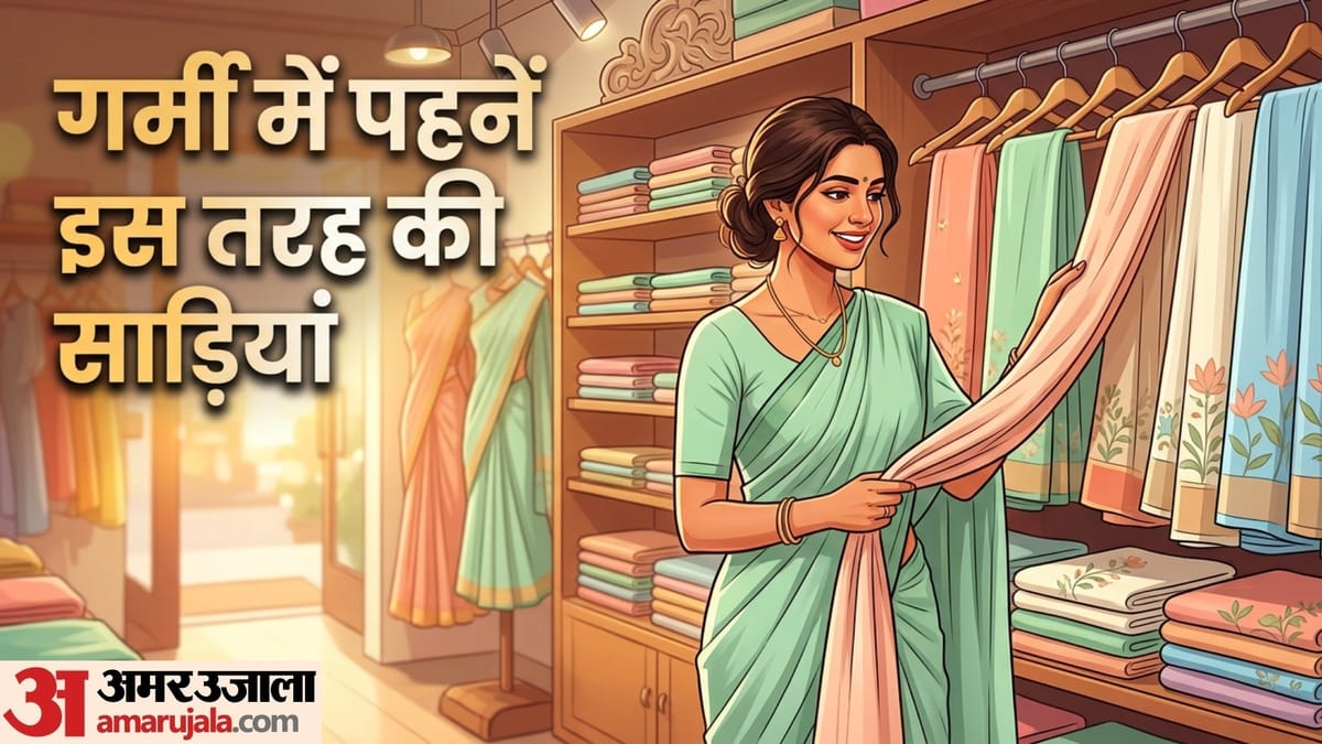 गर्मी में स्टाइल और कम्फर्ट दोनों चाहिए? इन फैब्रिक की साड़ियां हैं परफेक्ट