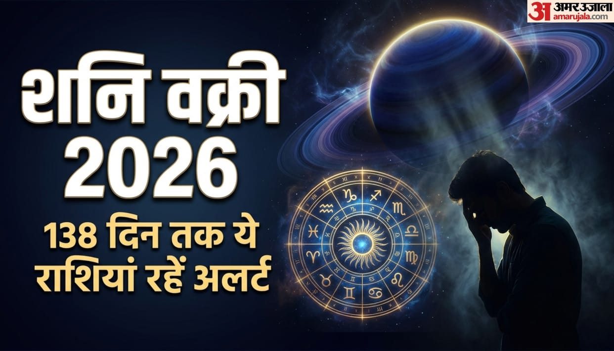 Shani Vakri on 27 july 2026 these zodiac sign will face problem in career health job and success