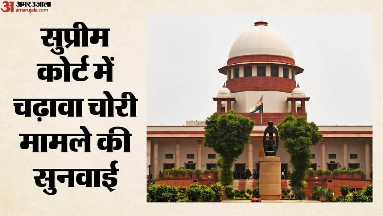 Ram temple donation row Supreme Court to resume hearing on Monday UP govt stand on SIT reconstitution likely